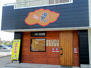 �ˉ� ���O��