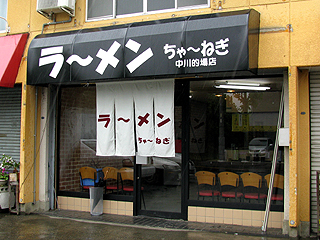 ����`�˂��O��