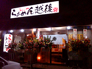 �炟�߂�z��O��