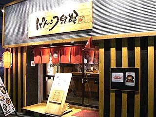 ���񂱂�Y�O��