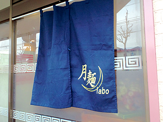 ����labo�O��