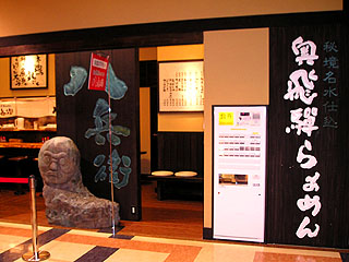 ����˂炟�߂񔪕��q�O��