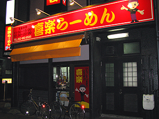 ��y��[�߂�O��