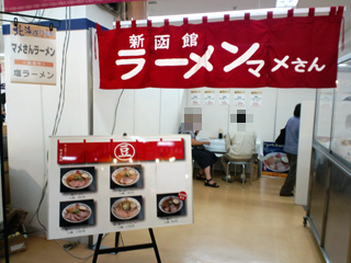 �}�����񁗃p���}���V�F�_�{ �H�̖k�C�����Y�W