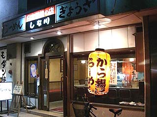 ���Ȑ�O��