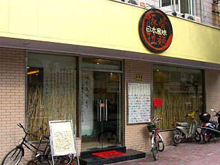 �؍��f�ˊO��